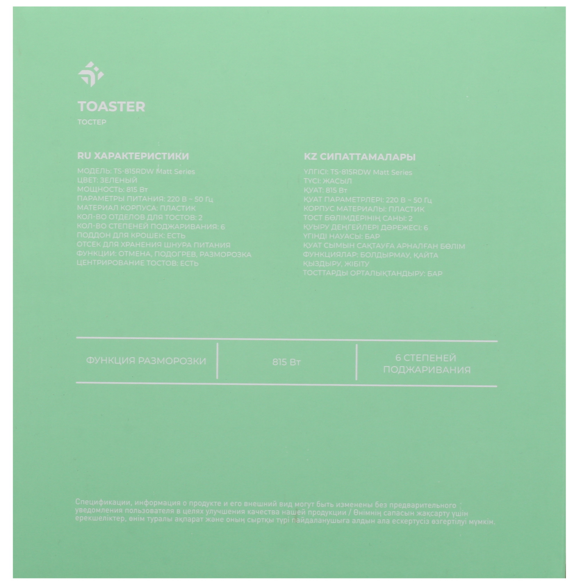5420106 Тостер DEXP TS-815RDW Matt Series зеленый STDN-0146432 - Вид №9