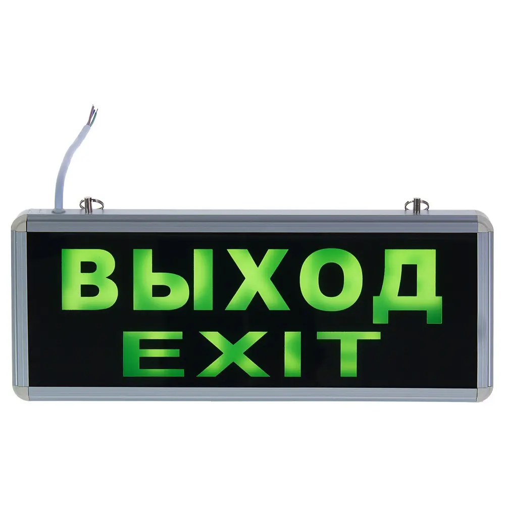Аварийный светильник Volpe «Выход» с аккумулятором 18818370 STLM-0012986 - Вид №1