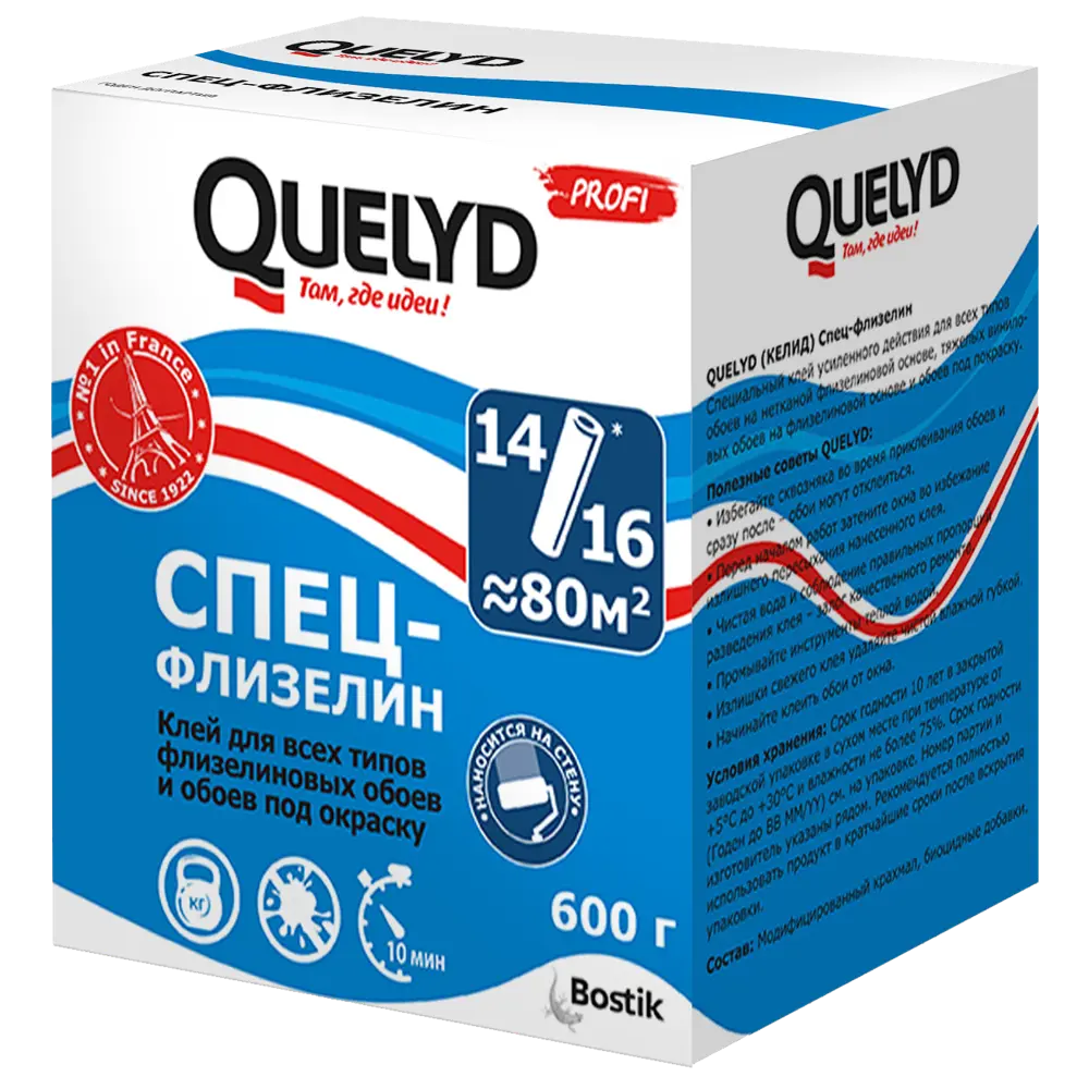 Клей для обоев Quelyd Спец-флизелин 0.6 кг 83996212 STLM-2178265 