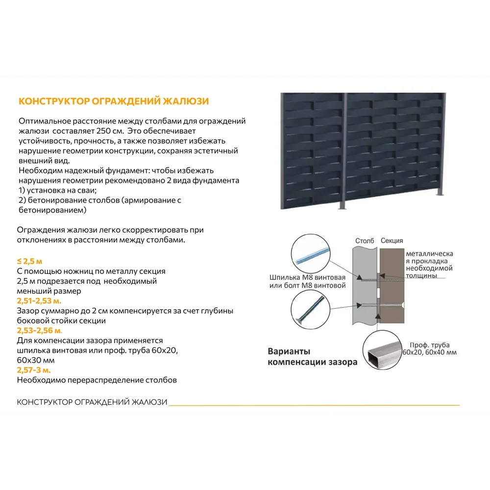 Santreyd: Набор планок для забора-жалюзи Кавказ коричневый 89367693 STLM-1443810 - Вид №6