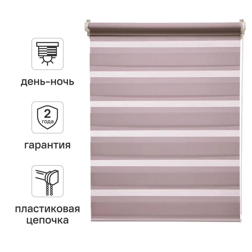 Штора рулонная день-ночь Inspire Peter 120x175 см сиреневая Santal 4 82691069 STLM-2096427