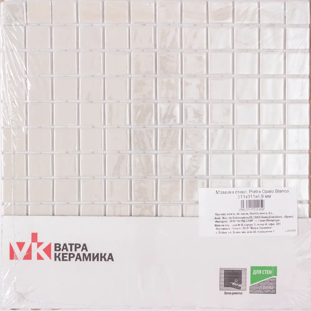 Мозаика Pietra Opalo Blanco стекломасса 31.1x4.9 см цвет белый 83681515 STLM-2075228 Santreyd Мозаика Onix - Вид №8