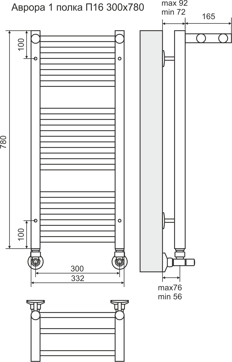 4660059582344 СТАНДАРТ Аврора с полкой П16 300х780 (5+6+5) Полотенцесушитель TERMINUS RAL 9005 матовый - Вид №2