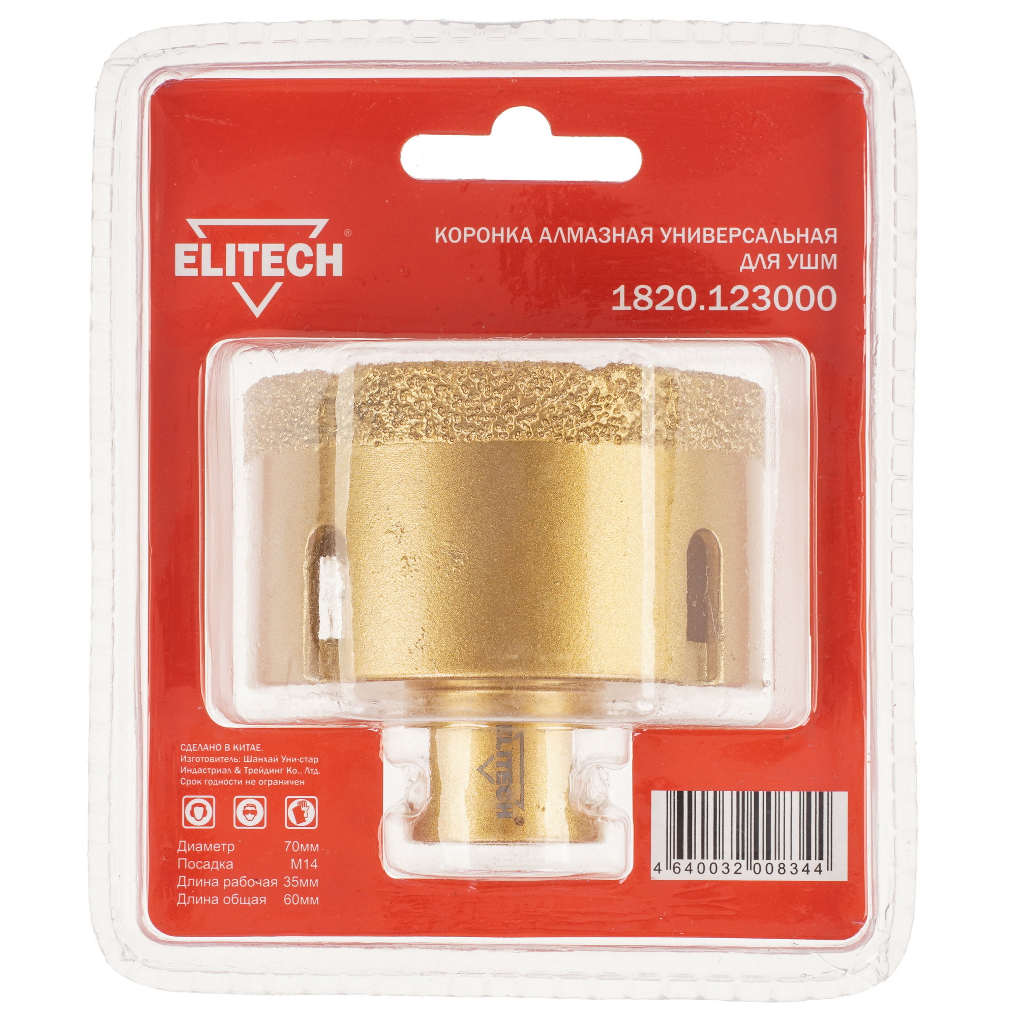 Алмазная коронка алмазная Elitech 1820.123000 9186975 STDN-0148605 - Вид №1