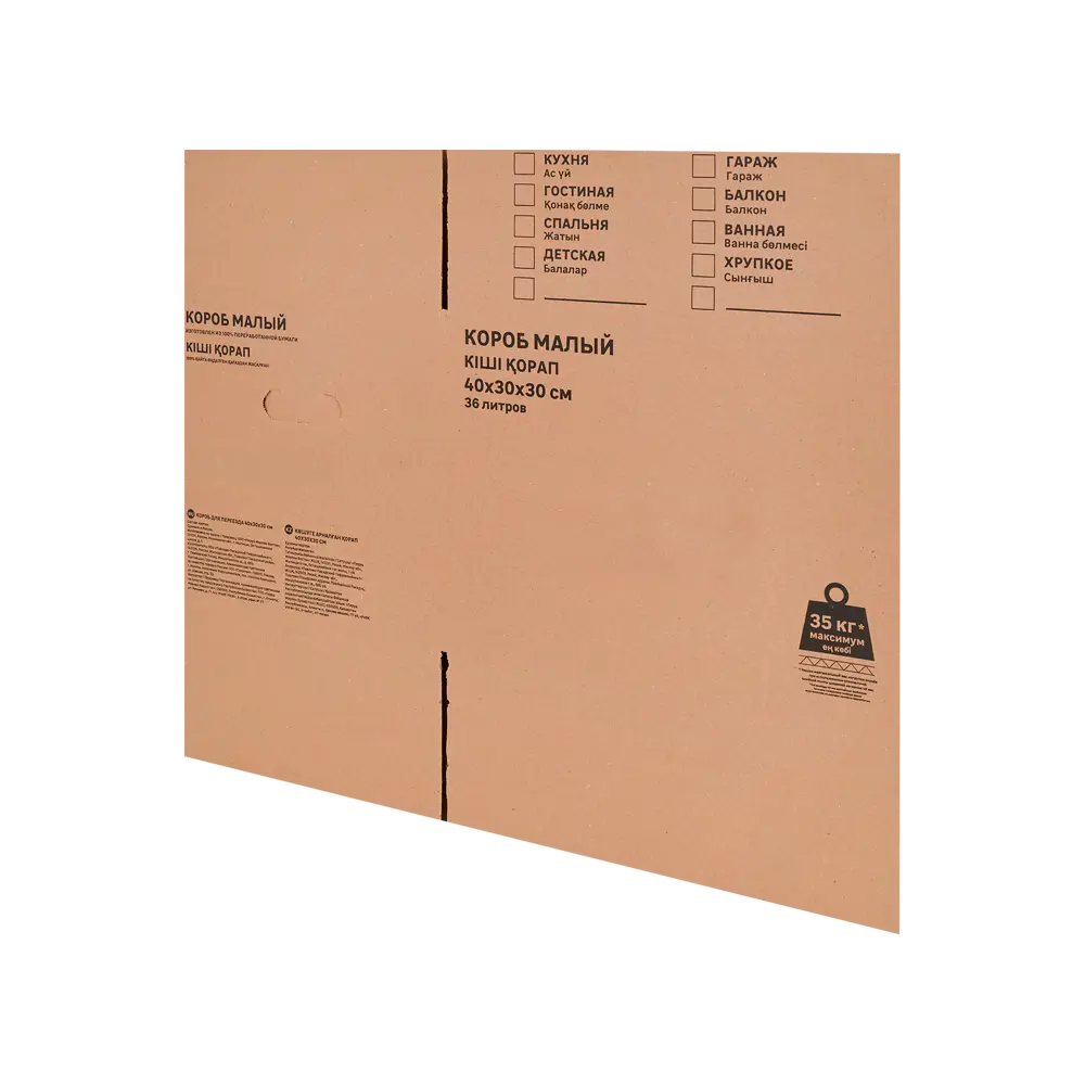 Короб для переезда Лемана Про 40x30x30 см картон нагрузка до 35 кг STLM-2144279 - Вид №3