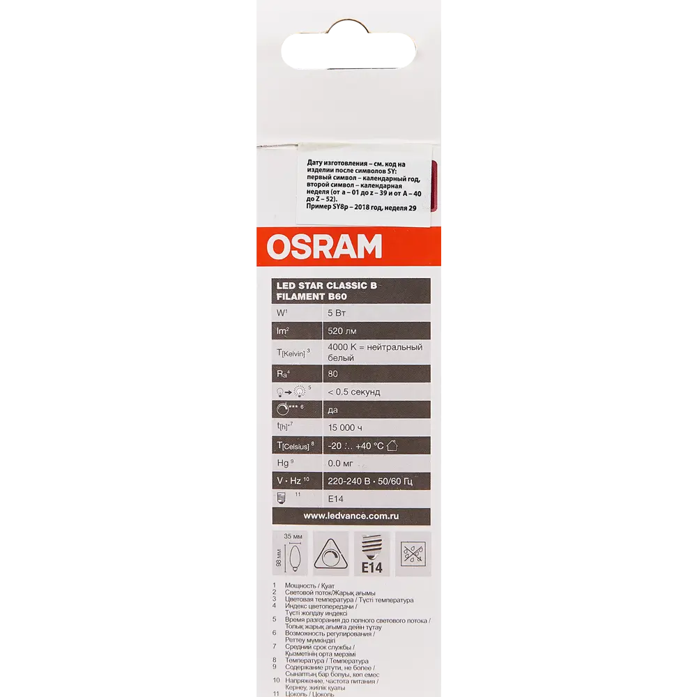 Лампа светодиодная филаментная Osram E14 220 В 5 Вт свеча прозрачная 520 лм белый свет, для диммера 82455739 STLM-2203314  - Вид №6