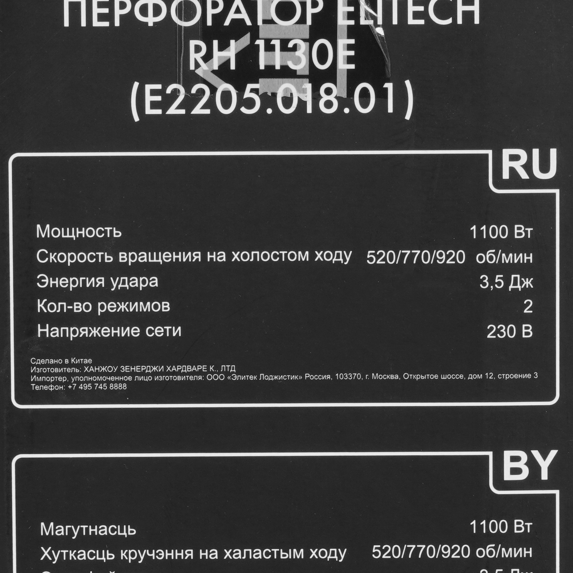 Перфоратор Elitech HD RH 1130E 5470773 STDN-0129059 - Вид №7