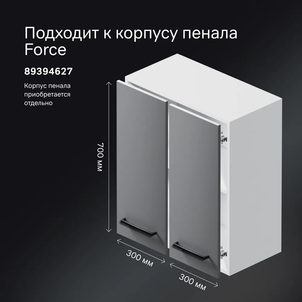 Комплект фасадов для пенала подвесного AM.PM Force M9FFCF0602GM 70x30 см влагостойкая ЛДСП цвет серый 2 шт 89394644 STLM-2175632  - Вид №2