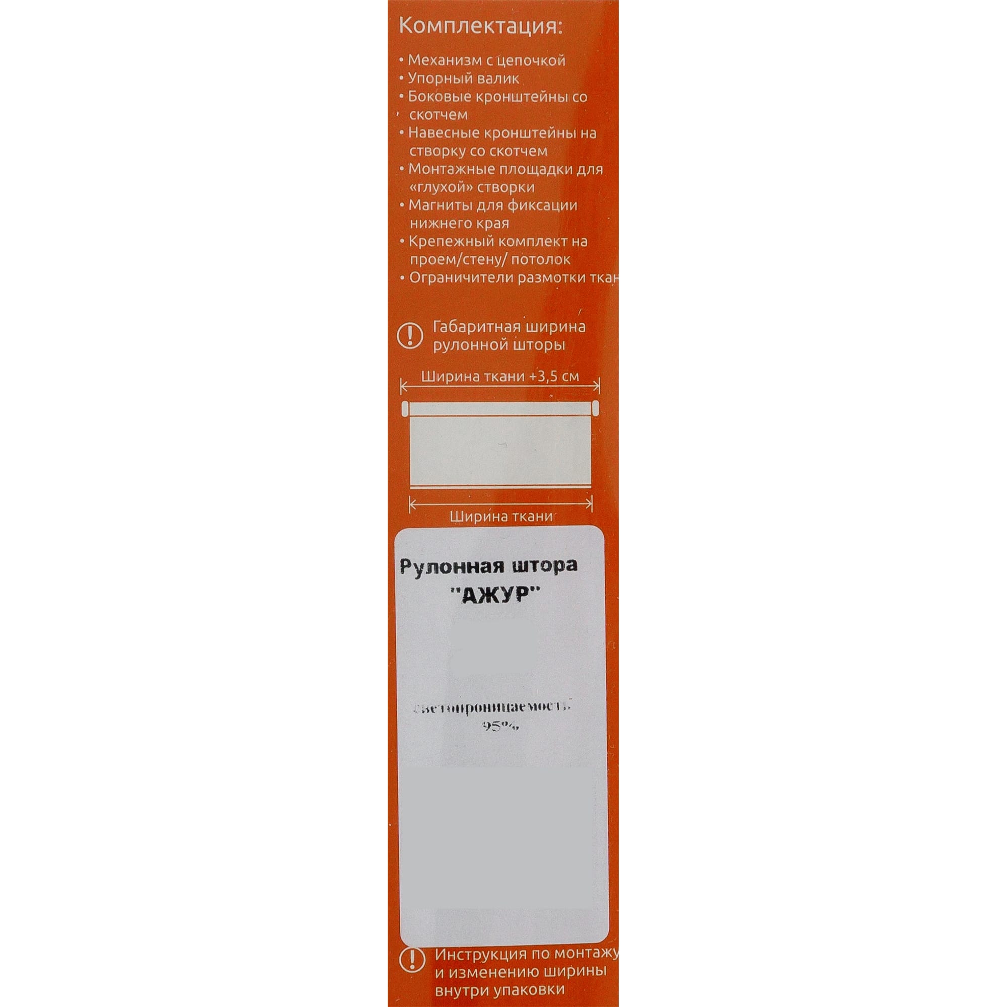 82033241 Штора рулонная «Ажур», 50х160 см, цвет белый Santreyd  - Вид №4