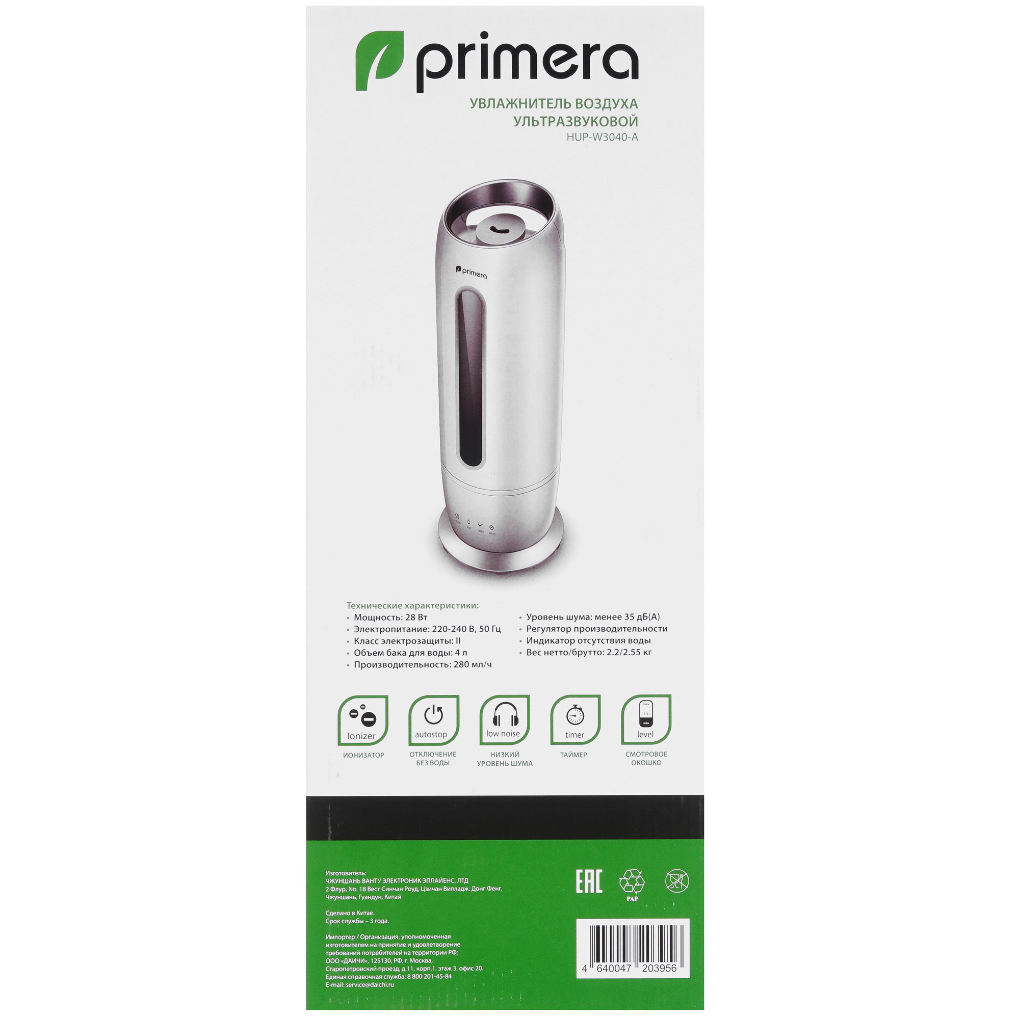 9914678 Увлажнитель воздуха Primera HUP-W3040-A STDN-0095955 - Вид №7