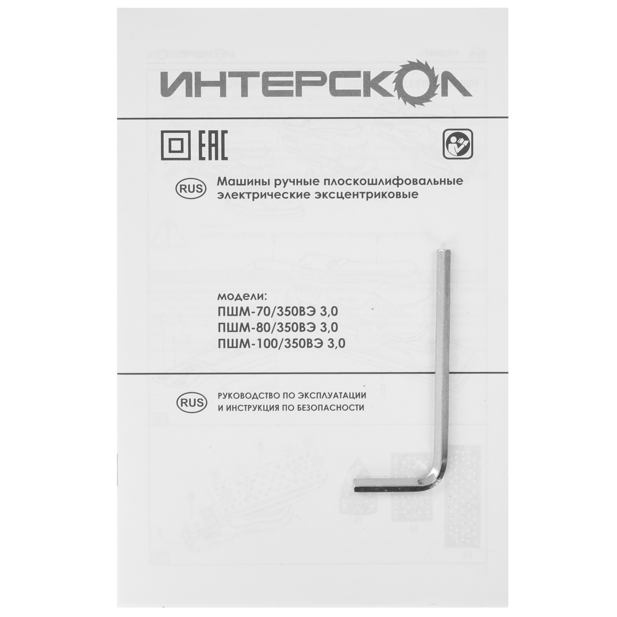 Эксцентриковая шлифмашинка ИНТЕРСКОЛ ЭШМ-150/350ВЭ 5611645 STDN-0128967 - Вид №8