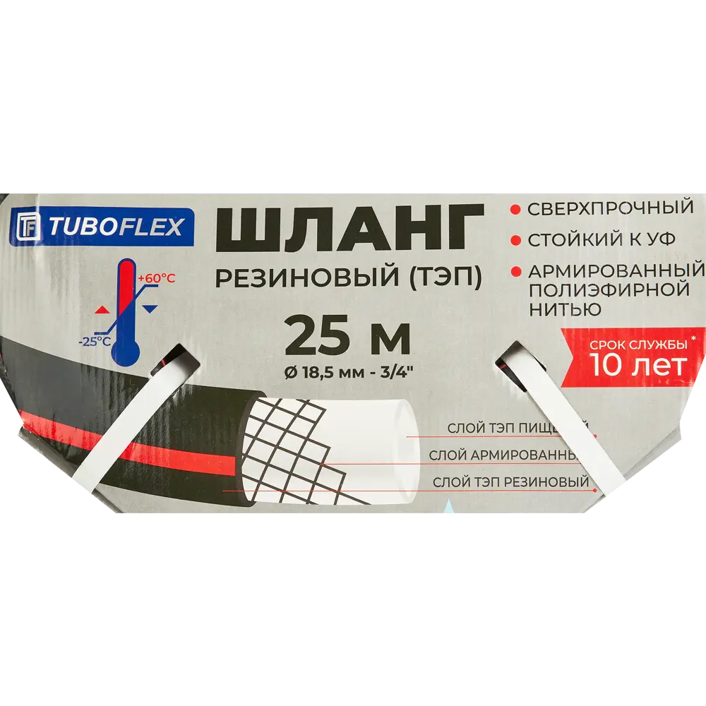 TUBOFLEX Шланг садовый термоэластопластовый 25 метров 86865796 STLM-1583161 - Вид №3