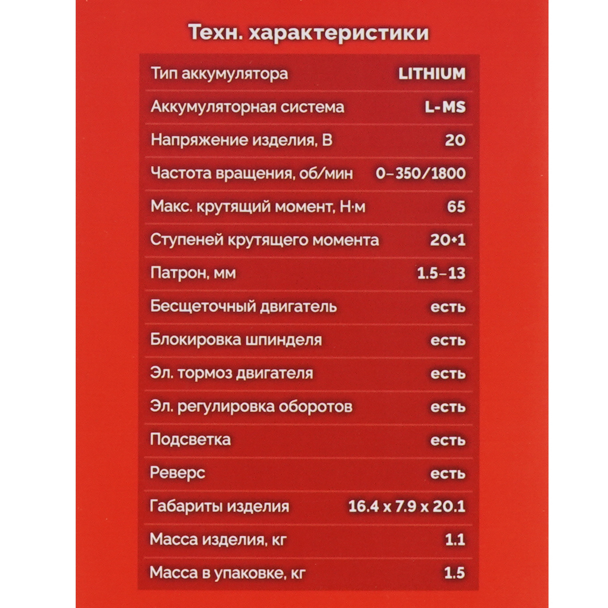 Дрель-шуруповерт Зубр ДБ-65   , Без ЗУ, Без АКБ 9281341 STDN-0150663 - Вид №6