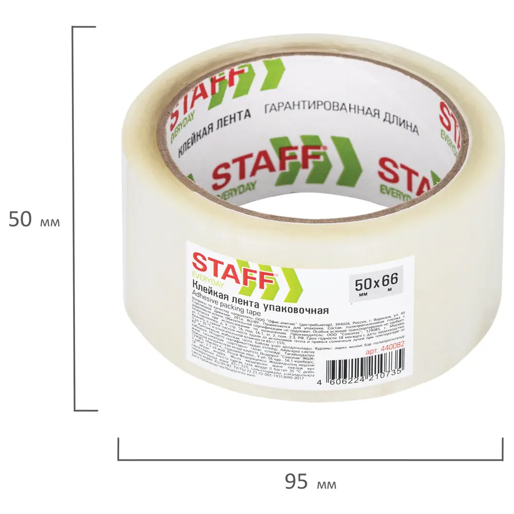 Лента клейкая упаковочная Staff 50 мм x 66 м цвет прозрачный 85085090 STLM-2061860 Santreyd  - Вид №1