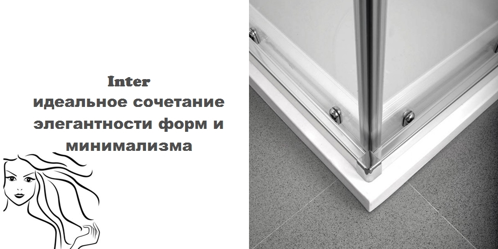 Шторка для душа S311200031 System pool INTER 4 SYSTEMPOOL - Вид №2