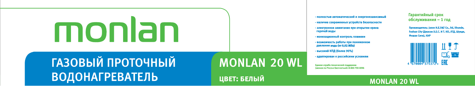 Газовая колонка MONLAN 10 л/мин с медным теплообменником и электроподжигом 13674952 STLM-0003670 - Вид №1
