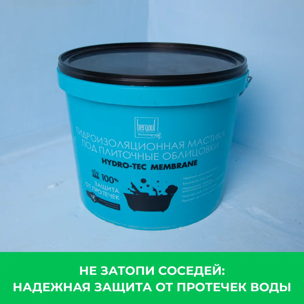 BERGAUF Hydro-tec Membrane U - эластичная гидроизоляционная мастика 7 кг 83184585 Hydrostop STLM-0039406 - Вид №8