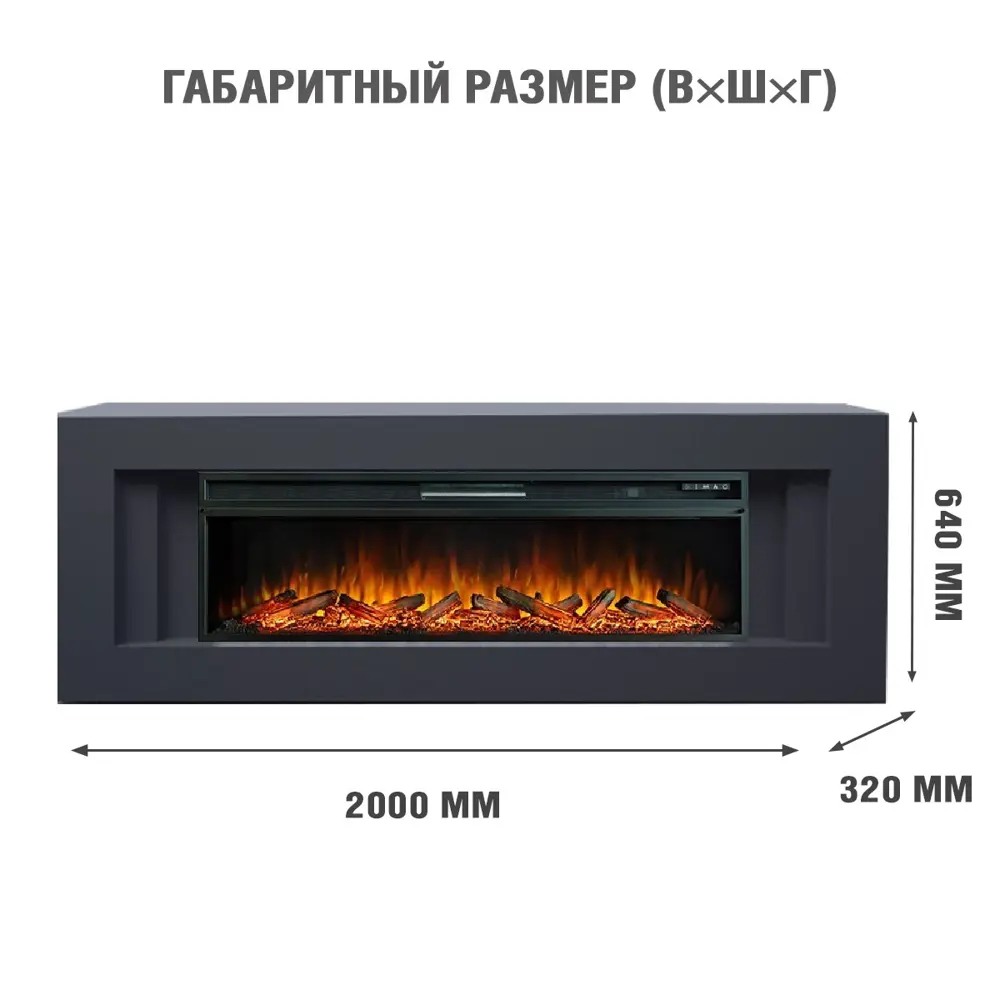 Каминокомплект Royal Flame Line разборный под V60 Vision 60 LOG LED 1.5 кВт 89396870 STLM-2076412  - Вид №1