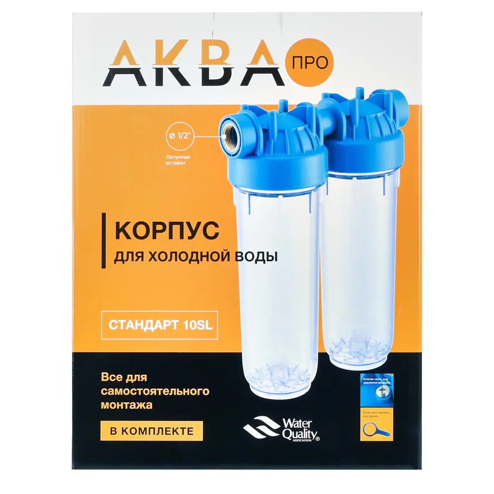 АКВА ПРО - Двойной корпус фильтра 10SL для систем холодной воды 18153591 STLM-0800888 - Вид №5