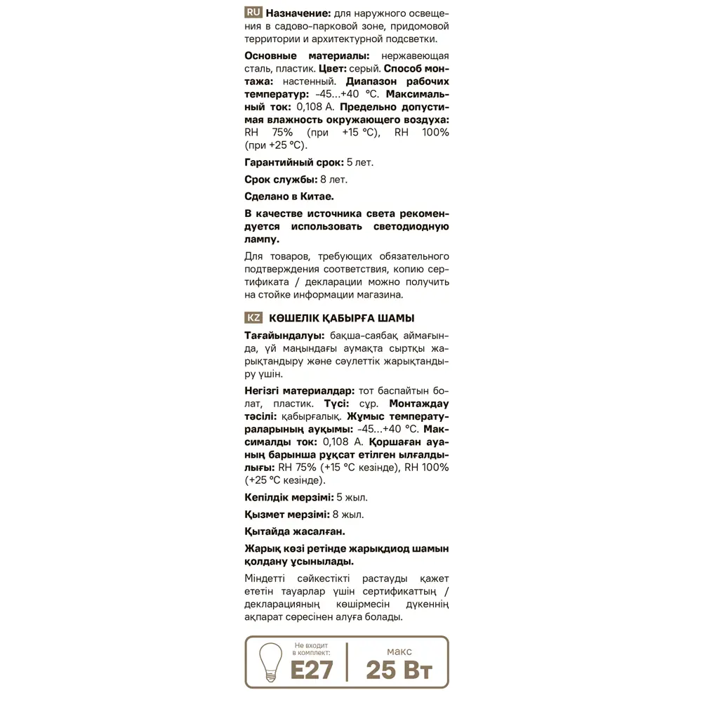 Светильник уличный настенный Kreaforta Begnas 25 Вт IP44 цвет серый 89438784 STLM-2207840  - Вид №5