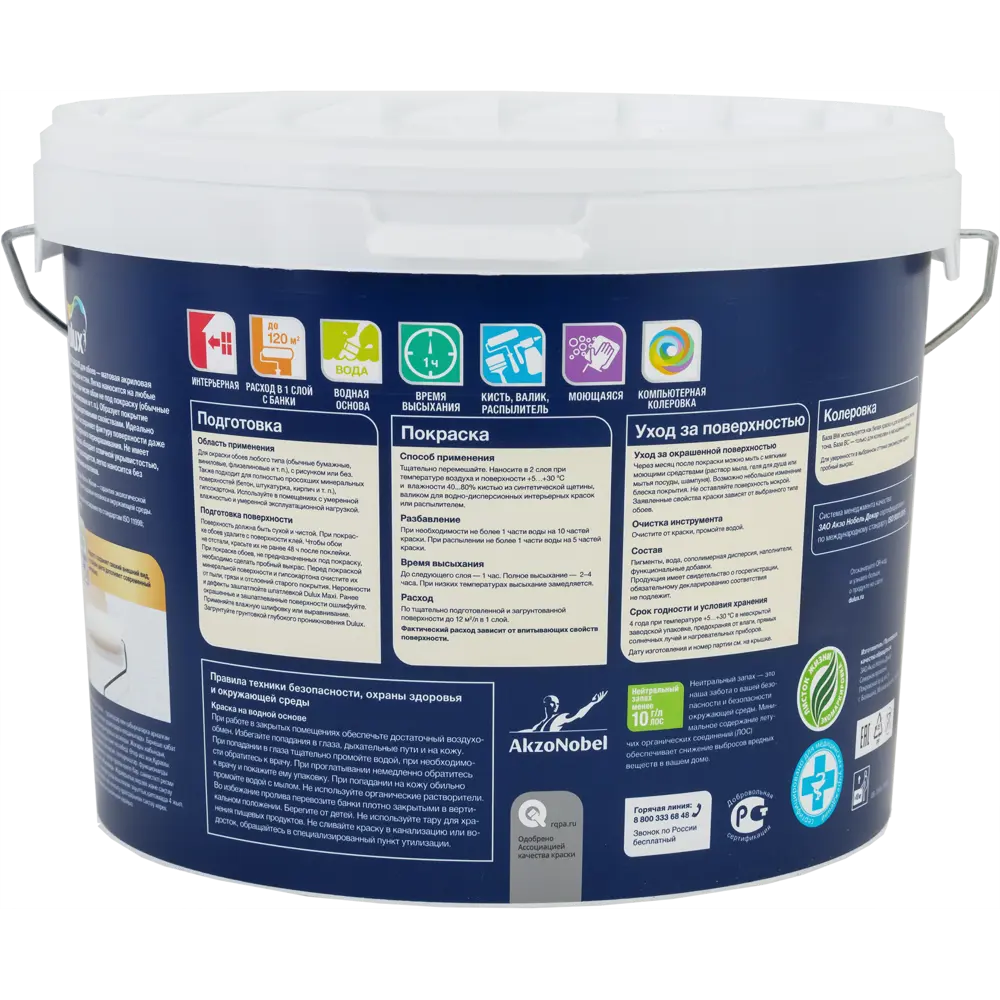 Краска для обоев Dulux Classic Colour база BW 10 л STLM-2138866 - Вид №1