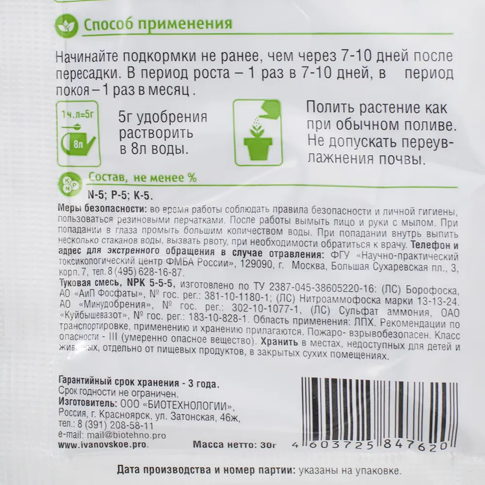Удобрение Florizel для азалии и рододендрона ОМУ 0.03 кг 18398951 STLM-2183337 Santreyd  - Вид №2