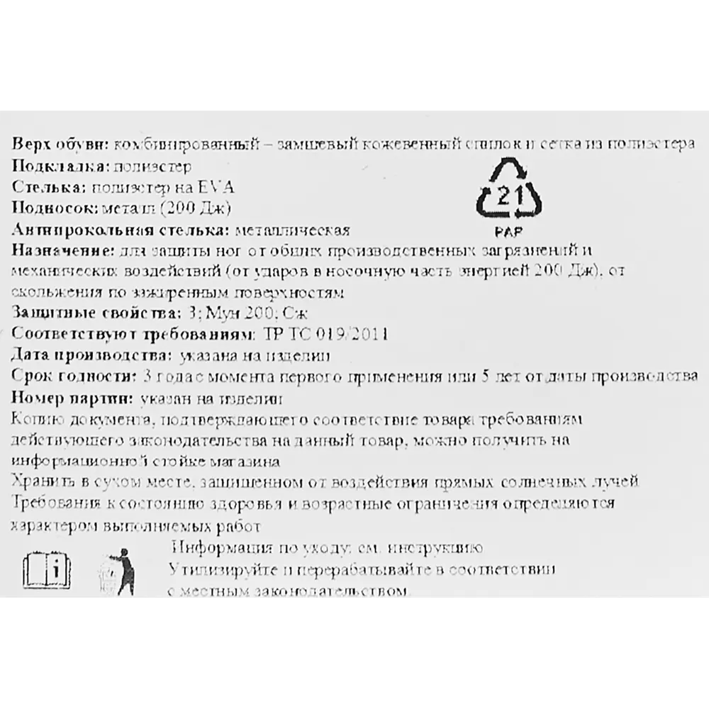 DELTA PLUS Полуботинки Como S1P - защитная обувь для производства 82410370 STLM-1442882 - Вид №4