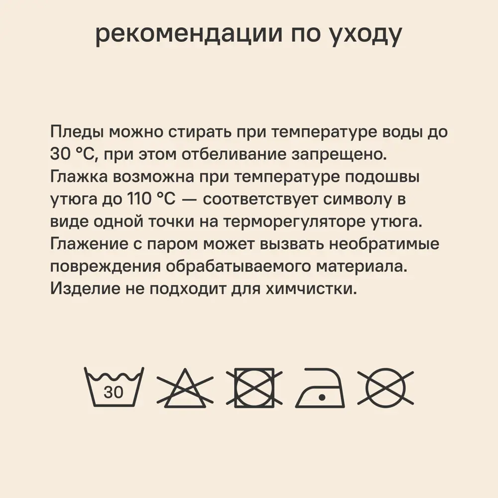 Плед KREAFORTA Flandria 200x220 см микрофибра цвет бежевый 89436689 STLM-2203245 - Вид №10