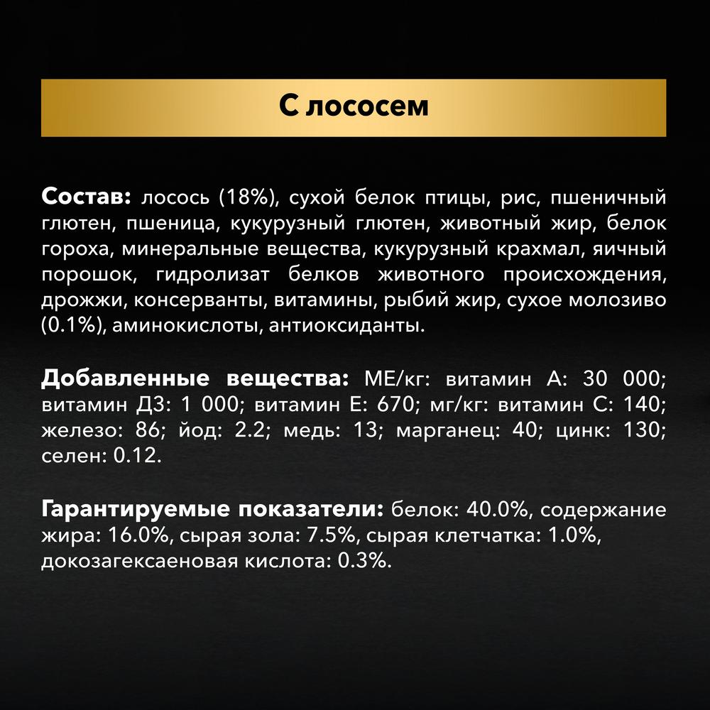 ПР0054757 Корм для котят для стерилизованных, лосось сух. 3 кг Pro Plan  - Вид №5