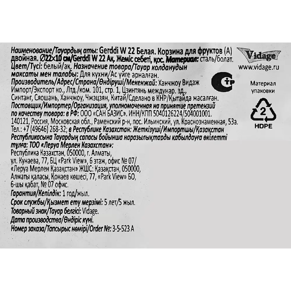 Santreyd - Элегантная корзина для фруктов с металлической сеткой 88499597 STLM-0873396 - Вид №4