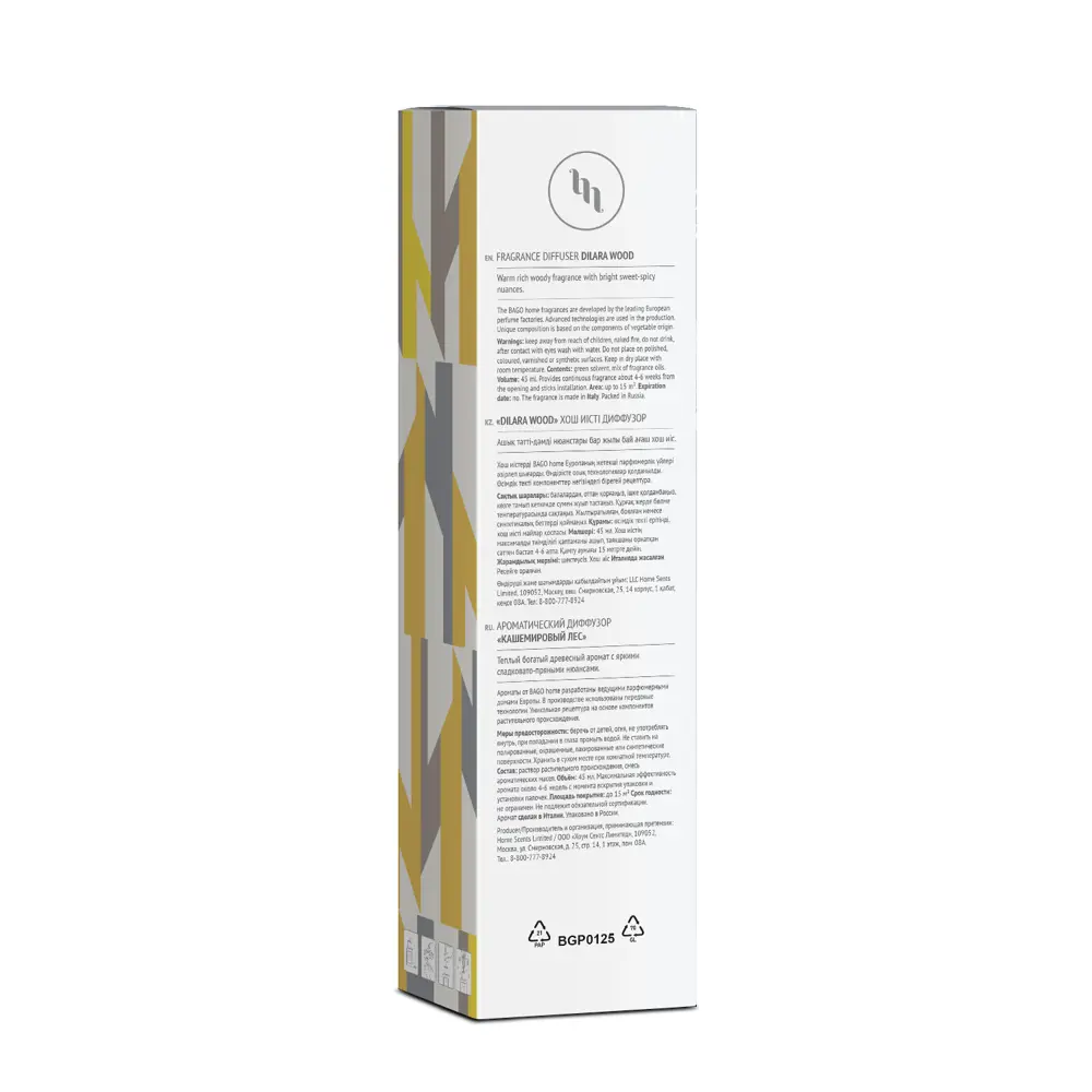 Аромадиффузор Bago Home 'Кашемировый лес' 45 мл 88772263 STLM-0828113 - Вид №5