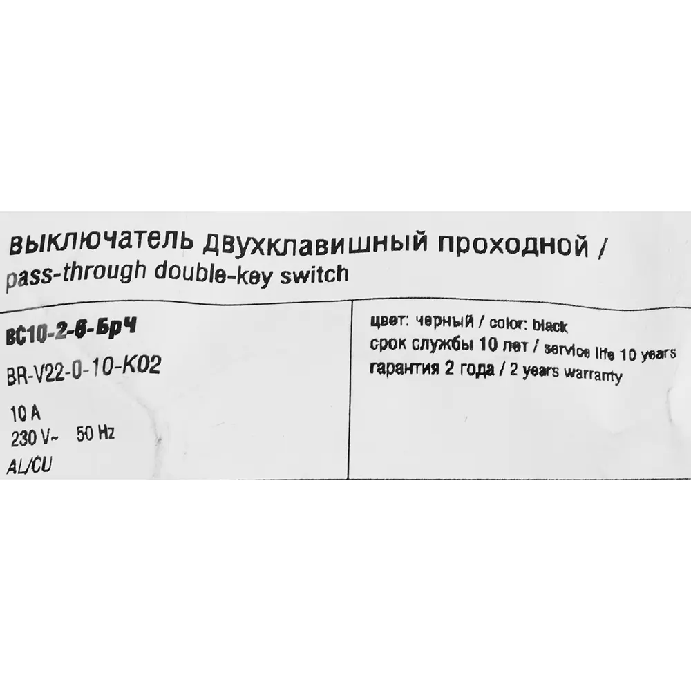 Проходной выключатель IEK Brite матовый черный, 2 клавиши 87761714 STLM-1482431 - Вид №5
