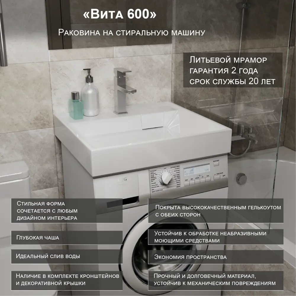 Santreyd Vita — компактная раковина над стиральной машиной 60 см 89341627 STLM-0994178 - Вид №1