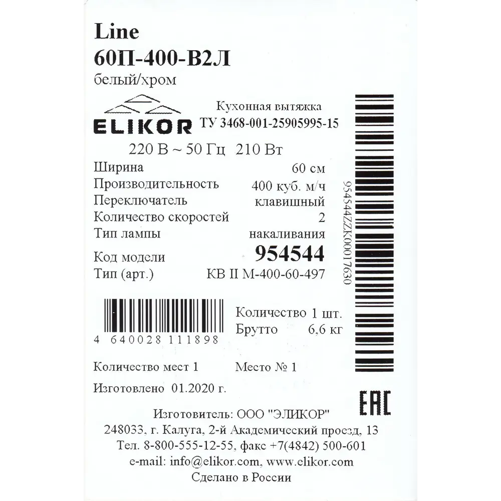 ELIKOR Line 60 — встраиваемая вытяжка с выдвижным блоком 81956254 STLM-0015331 - Вид №7