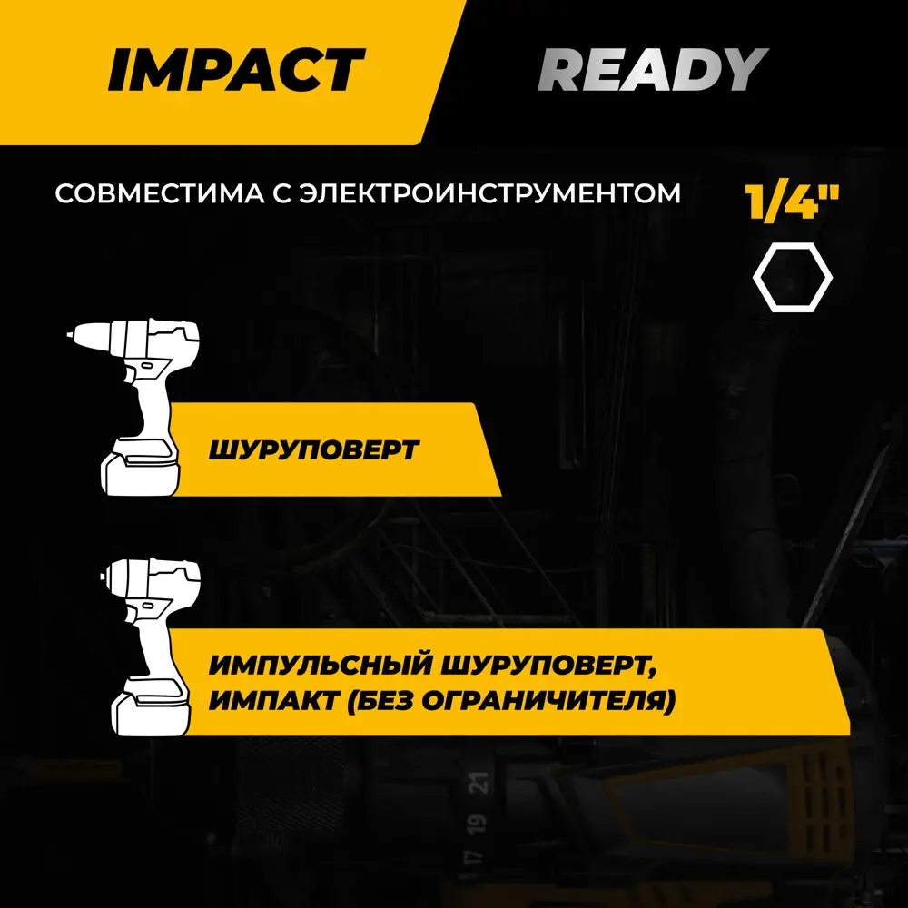 Бита магнитная Rage Furious 554509 PZ2x50 мм, 2 шт STLM-2028416 - Вид №7