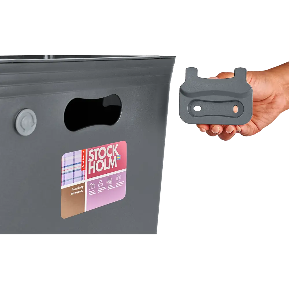 Контейнер для мусора Stockholm 24.5x33.5x33.3 см 20 л пластик цвет серый PLAST TEAM STLM-2031366 - Вид №7