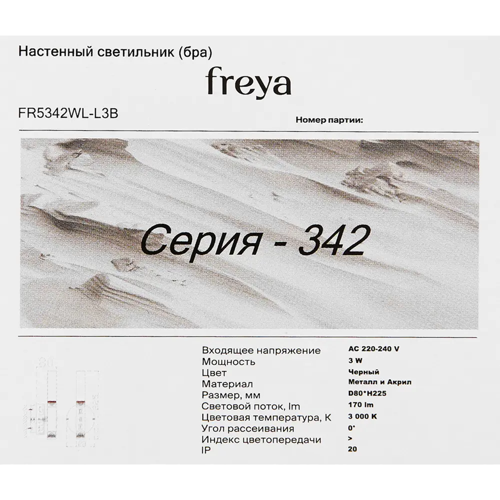 Настенный светильник светодиодный Freya Vela FR5342WL-L3B 3 Вт USB цвет черный 89345565 STLM-2053087  - Вид №9