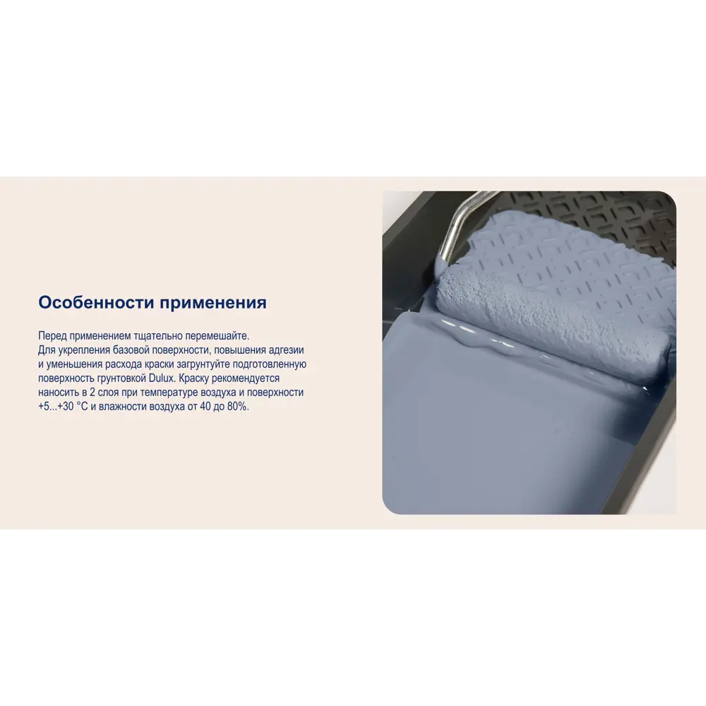 Краска Dulux Professional Vinyl Extra Matt - глубокоматовая для стен и потолков 83631188 STLM-0043089 - Вид №3