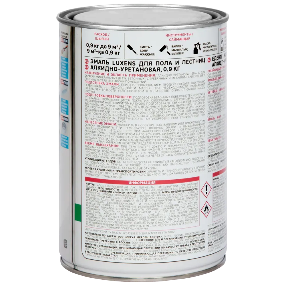 LUXENS Алкидно-уретановая эмаль для полов и лестниц Красное дерево 0.9 кг 82852469 STLM-0037049 - Вид №3