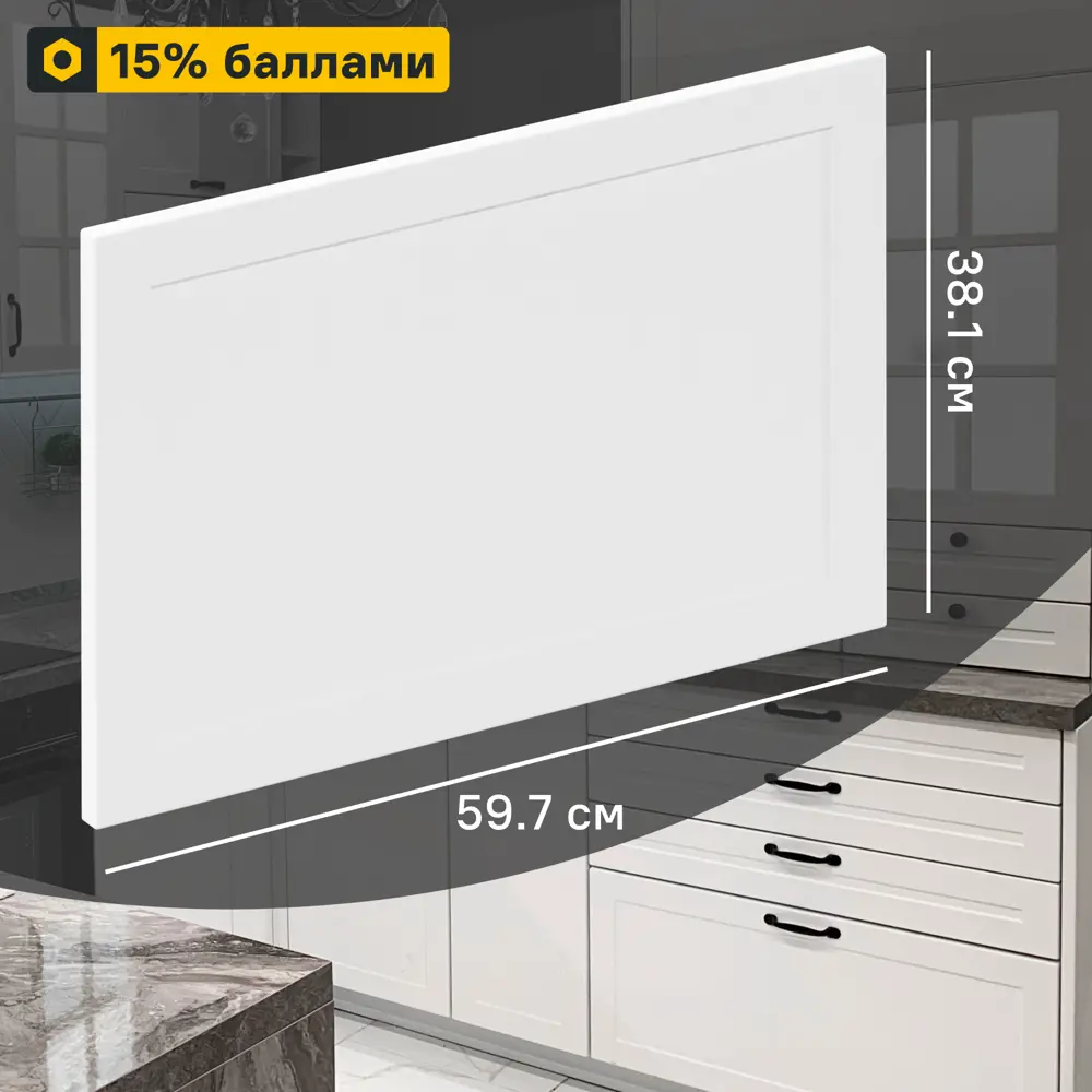 Фасад кухонный DELINIA ID Ньюпорт 59.7×38.1 см матовый белый с филенкой 82010386 STLM-0885356