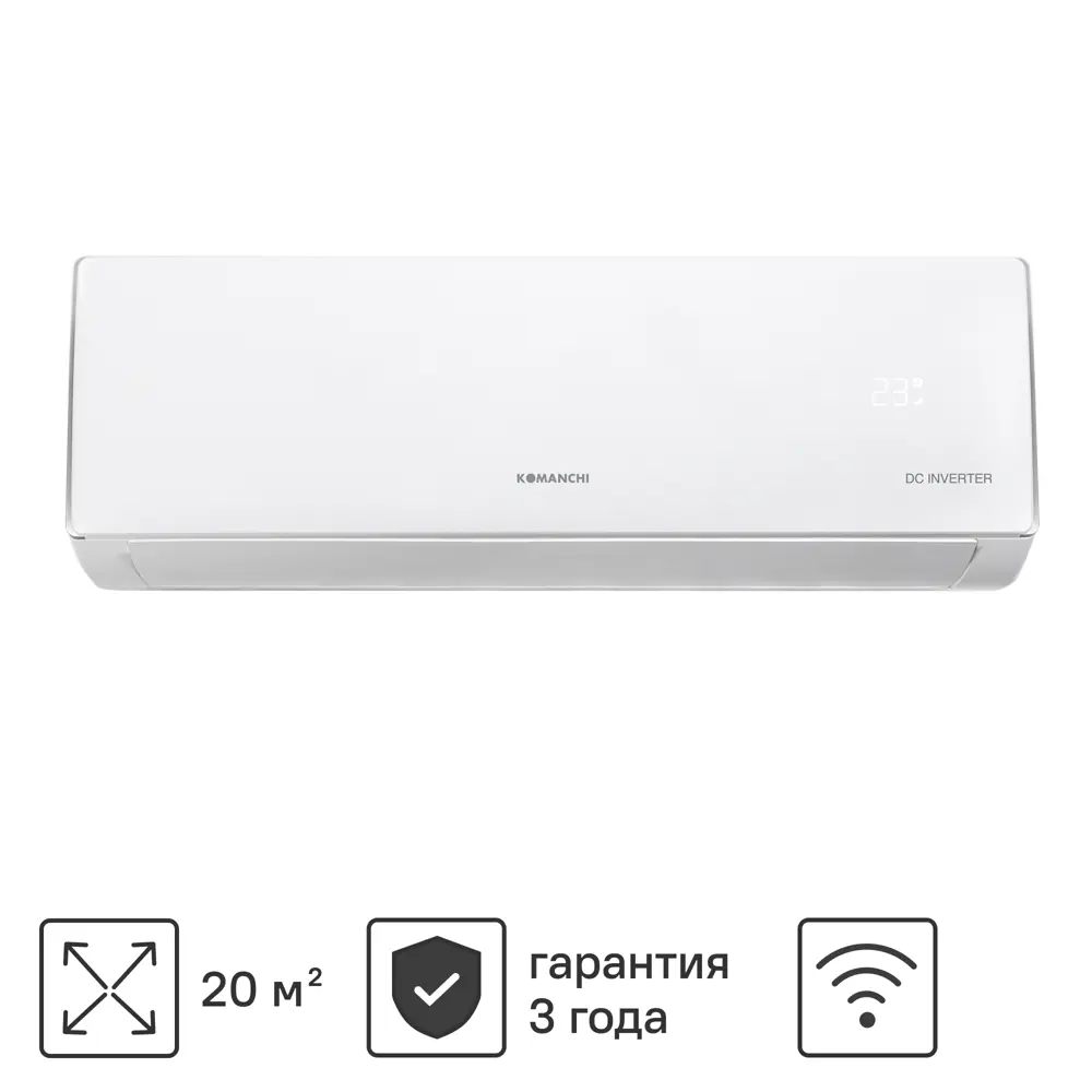 Инверторная сплит-система KOMANCHI KACTI-07H с Wi-Fi и функцией обогрева 89358461 STLM-0850034