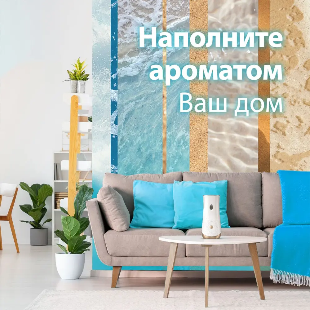 Автоматический освежитель воздуха GLADE «Океанский оазис» с регулируемым распылением 82454663 STLM-0027460 - Вид №6