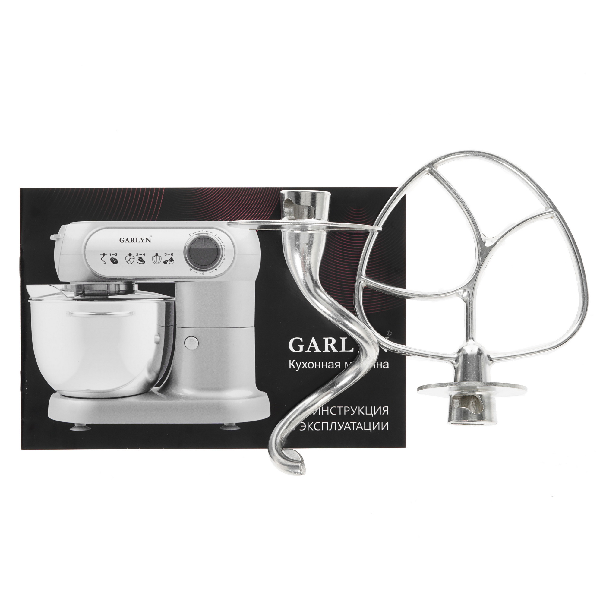 8192259 Кухонная машина Garlyn S-350 серебристый STDN-0059169 - Вид №8