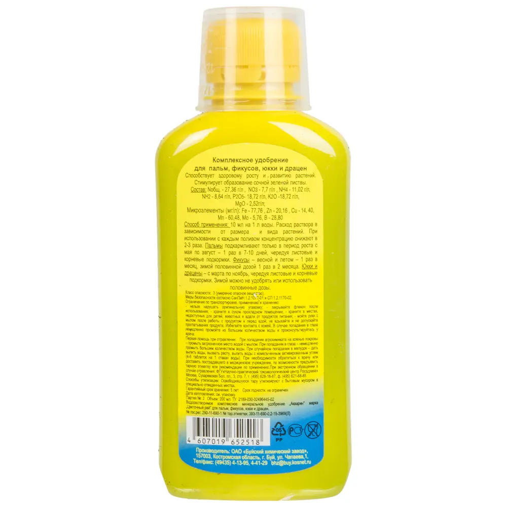 Santreyd Удобрение для декоративных растений с комплексом минералов 15637389 STLM-0952256 - Вид №1