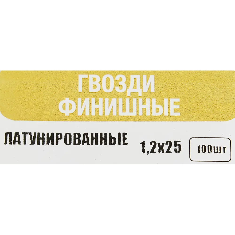 Финишные гвозди Santreyd с латунным покрытием для скрытого монтажа 89358638 STLM-1004405 - Вид №4