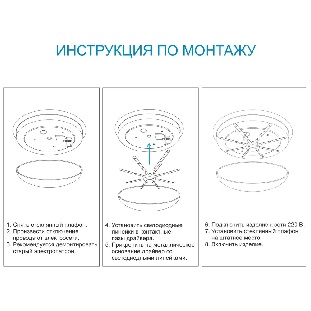 Линейки светодиодные Звездочка 220 мм 16 Вт 1200 лм свет холодный белый APEYRON STLM-2150039 - Вид №12