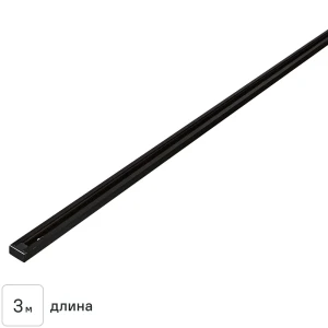 Трековый шинопровод Arte Lamp Accs 3 м для современного освещения 89389666