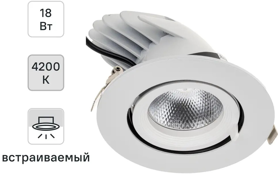 Поворотный спот Ritter Artin — современное светодиодное освещение 83979069