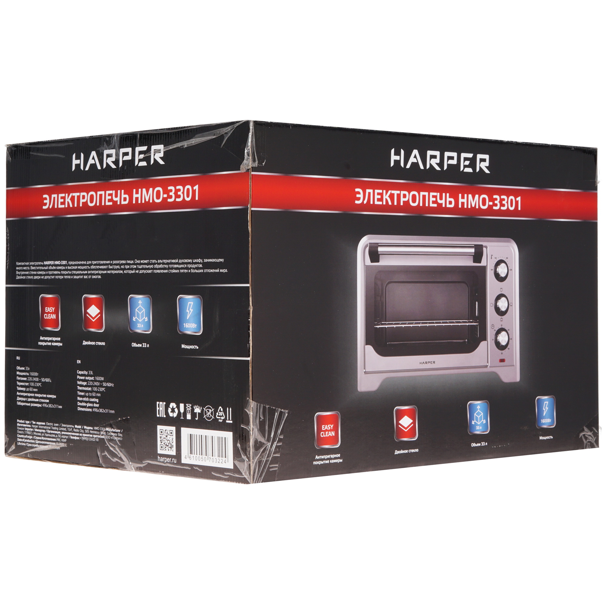 5331592 Мини-печь Harper HMO-3301 серебристый STDN-0114879 - Вид №9