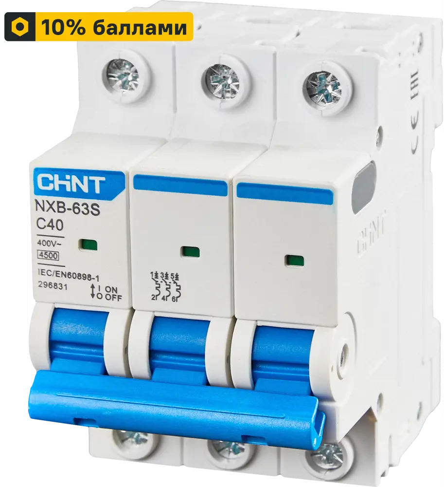 Автоматический выключатель CHINT NXB-63S 3P C40A - защита от перегрузок и КЗ 85334587